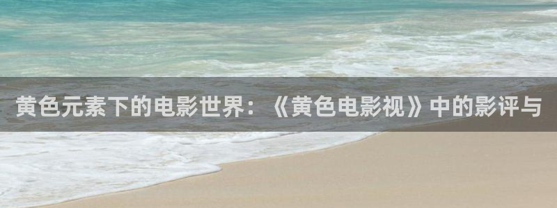 奇优影院手机版免费高清电视剧电影免费观看