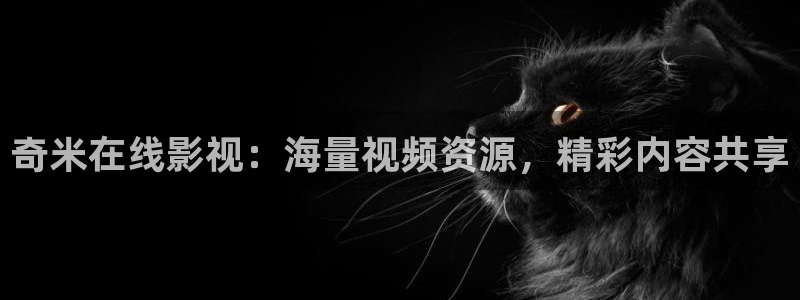 奇优影视新版本2021